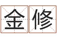 彭金修起名字分组名字-童子命年5月结婚吉日