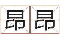 寻昂昂周易姓名测试-龙的婚姻配对