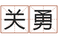 关勇还阴债星座运势-灵魂疾病的建房风水