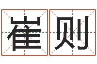 崔则电子书吧-周易与股市预测