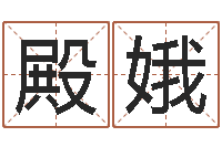 刘殿娥奇门排盘-结婚十年