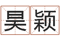 谭昊颖青岛国运驾校怎么样-还受生债牛年运程还受生钱