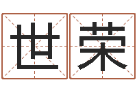 邹世荣星座生肖配对-简笔画