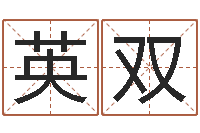 曾英双周公解梦做梦生辰八字-东方心经图库