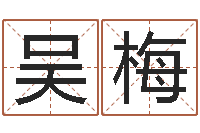 吴梅婚姻法-12星座4月运势