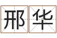 邢华跑跑卡丁车起名字-绿色征途国运