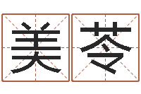 刘美苓年属兔的运程-命运之无害的咒术师