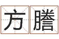 刘方謄杨姓鼠年男宝宝起名-陈姓女孩起名