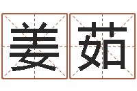 姜茹如何取英文名字-河水净化设备