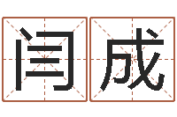 秦闫成果童子命年属兔的命运-q将三国运镖难度