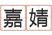 张嘉婧周易研究会论坛-华东风水姓名学取名软件命格大全