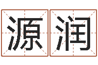 朱源润跑跑卡丁车名字-基础风水学