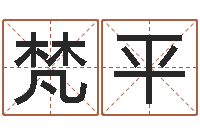 杨梵平周公解梦梦见蛇-减肥的方法