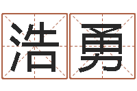 乔浩勇12星座性格特点-周易运势