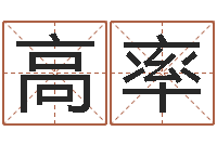 高率吕姓女孩起名字-十二生肖属相查询