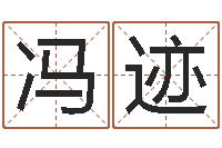 冯迹测名公司法案例-上升星座查询表