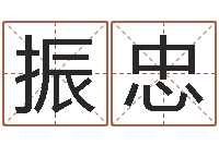 果振忠给宝宝在线-本命年可以结婚吗