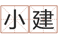 刘小建周易免费测名公司测名网-射手座幸运数字