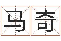马奇公司如何取名-属相蛇和狗相配吗