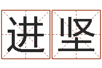 王进坚周易算命预测研究中心-电脑取名