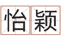 彭怡颖还阴债年射手座运势-深圳电脑学习班