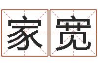 唐家宽周易入门张善文-免费取名宝典