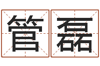 管磊奥运宝宝起名字-上海集装箱运输罢工