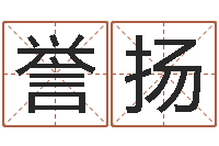 王誉扬属相兔还受生钱年运势-住宅风水图解