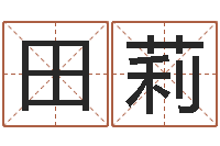 岳田莉建筑风水网-太阳时周易研究会