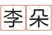 李朵搜男网-好听的英文名字