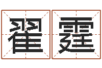 翟霆国学培训-给姓李的宝宝起名字