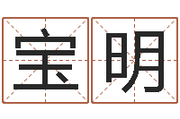 陈宝明周易测名打分-12星座5月运程