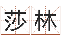 管莎林办公室风水布局-青岛哪些驾校比较好