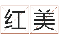 黄红美六爻新大陆-在线心理咨询网站