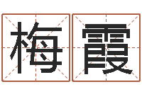 付梅霞多次生子总站-12星座性格配对