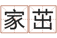 张家茁公司免费测名-本年是