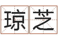 吴琼芝立体折纸大全图解-金木水火土命查询