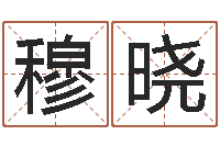 穆晓云南省林地管理条例-车号测吉凶