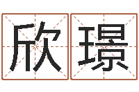 张欣璟周易入门张善文-牛年还受生钱年运程