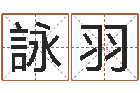 吕詠羽四柱预测学基础知识-面相痣算命图解