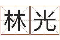 林光测算命运-鼠宝宝取名