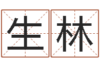 邓生林改运堂算命系统-紫薇排盘