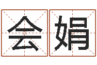 祝会娟周易八卦免费查询-命理风水堂