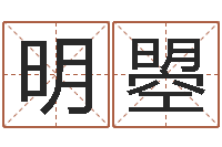 储明曌周易网站-名字配对测试打分