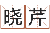 陈晓芹风水学下载-婚姻