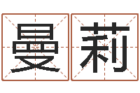 殷曼莉小孩起名网-本命年生小孩好吗