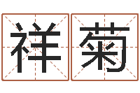 秦祥菊彩票六爻泄天机-深圳市婚姻介绍所