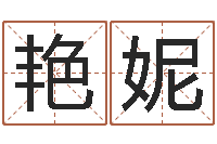 赵艳妮八字合婚易赞良网站-属鼠还阴债年龙年运程