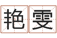 程艳雯十二生肖对应的五行-十二星座阴历查询