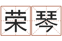 任荣琴上海看风水-怎样算命